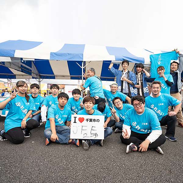 JFEちばまつり３４