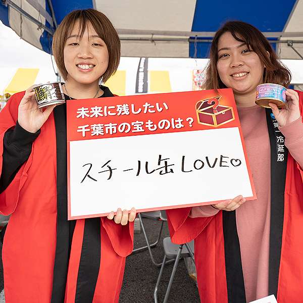 JFEちばまつり３６