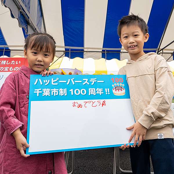 JFEちばまつり７