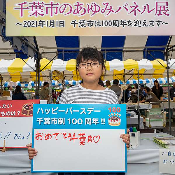 JFEちばまつり８