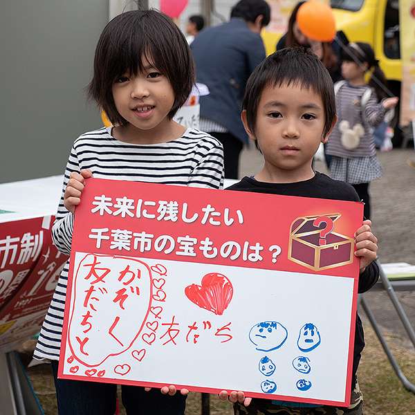 若葉区民まつり１０