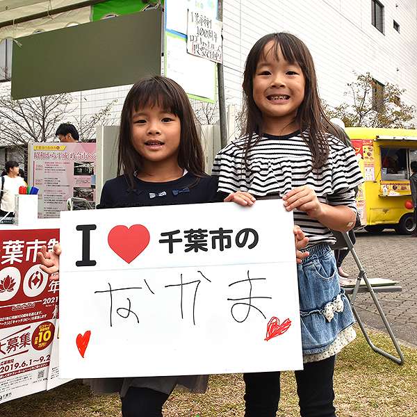 若葉区民まつり１２