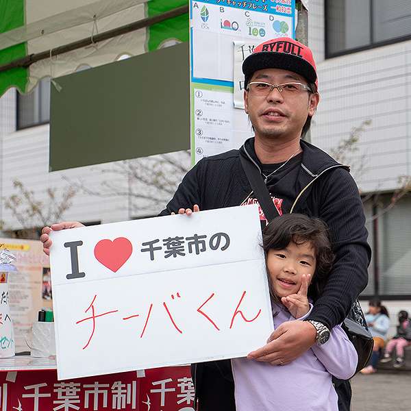 若葉区民まつり１７