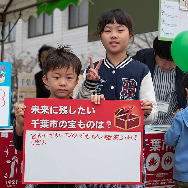 若葉区民まつり１８