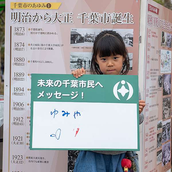 若葉区民まつり２０