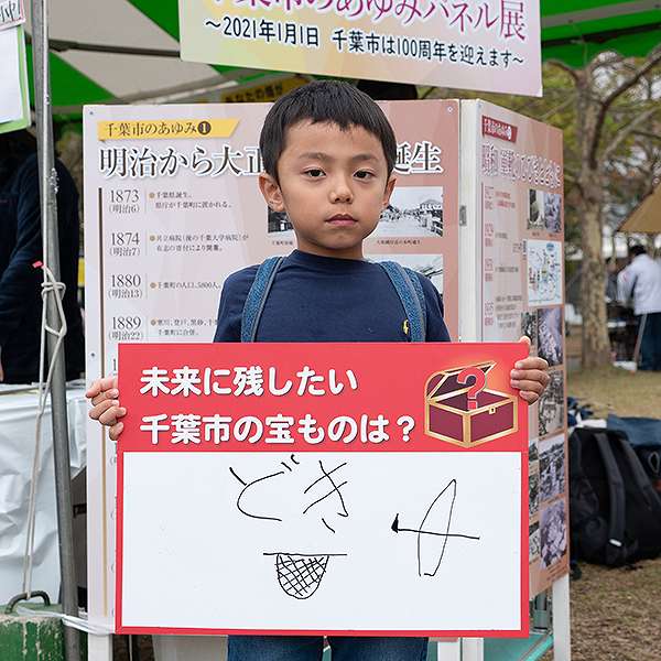 若葉区民まつり１９