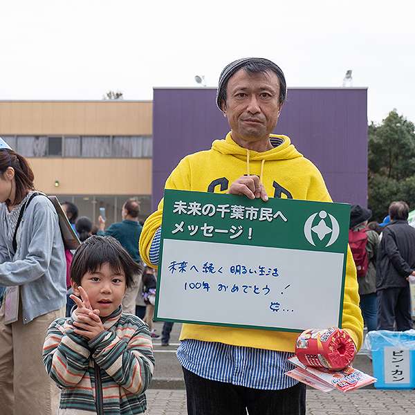 若葉区民まつり２