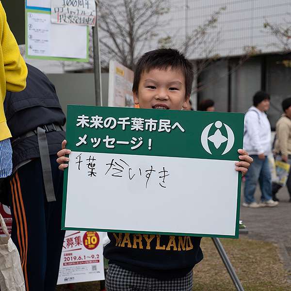若葉区民まつり３