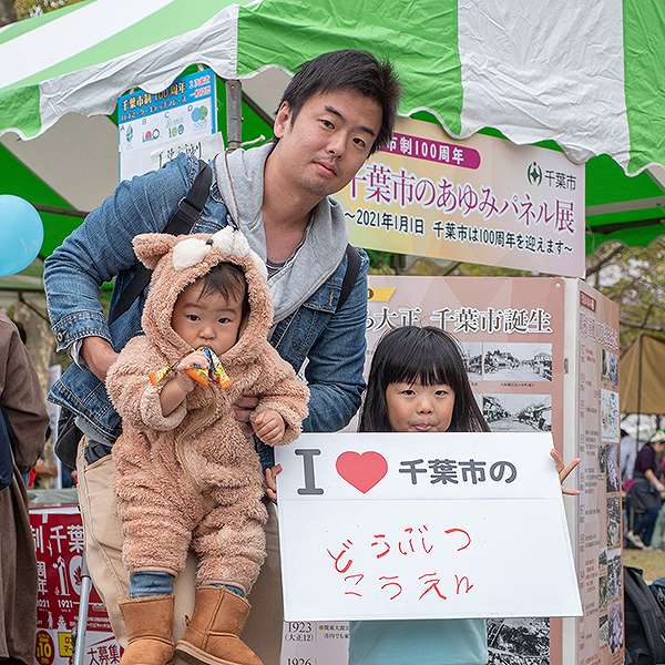 若葉区民まつり２４