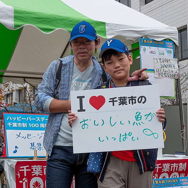 若葉区民まつり４