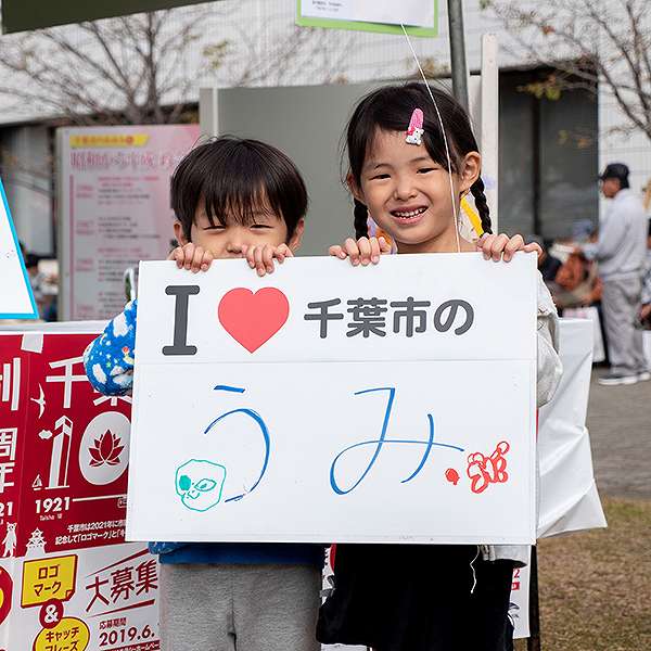 若葉区民まつり５