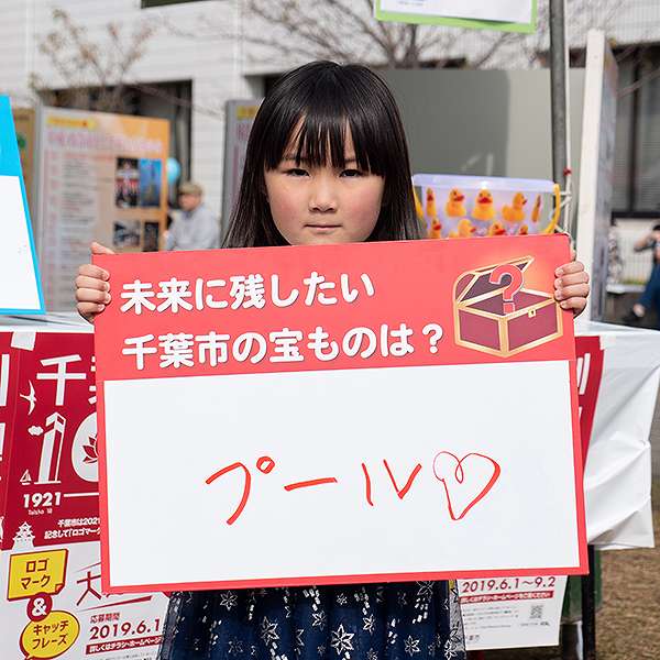 若葉区民まつり６