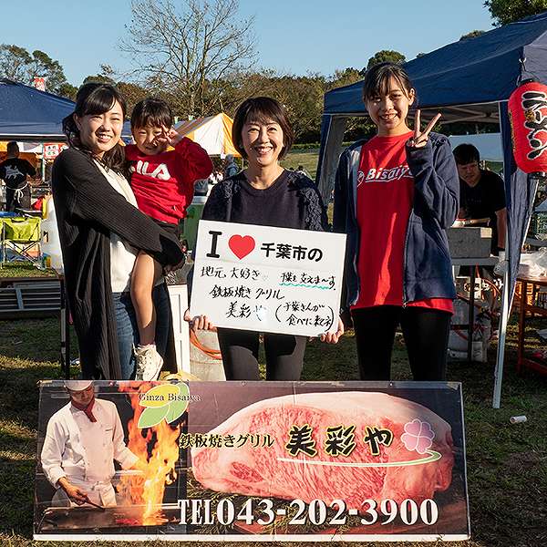 千葉湊大漁まつり２４