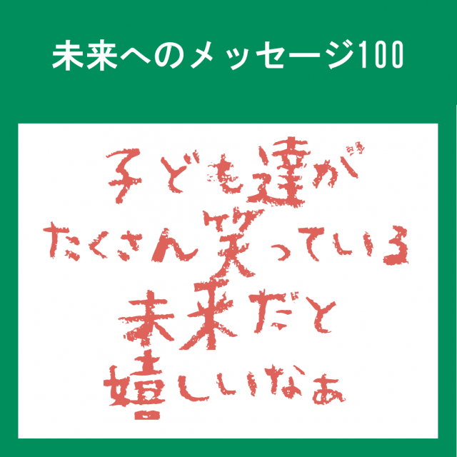 100