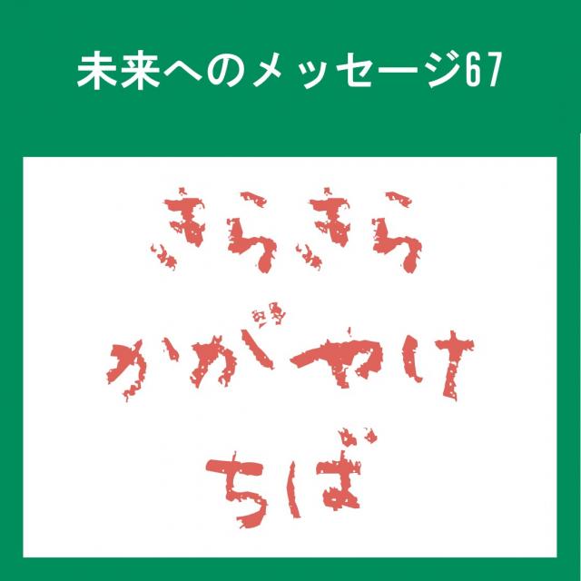 67