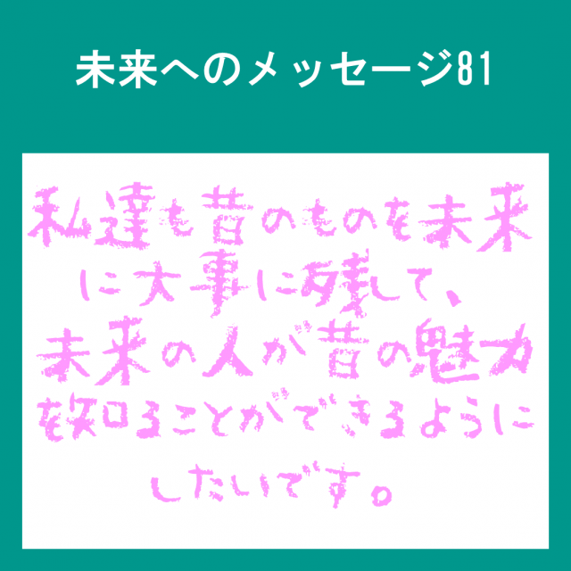 81