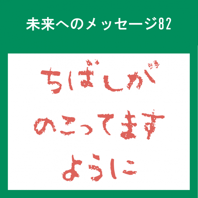 82