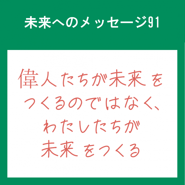 91