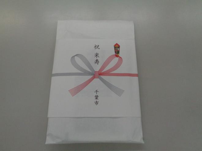 満88歳