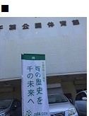 ディライトフルフェスタ２