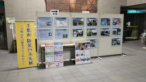 千葉市民災害対応強化キャンペーン