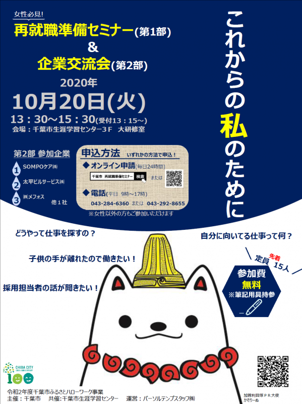 ふるさとハローワーク1