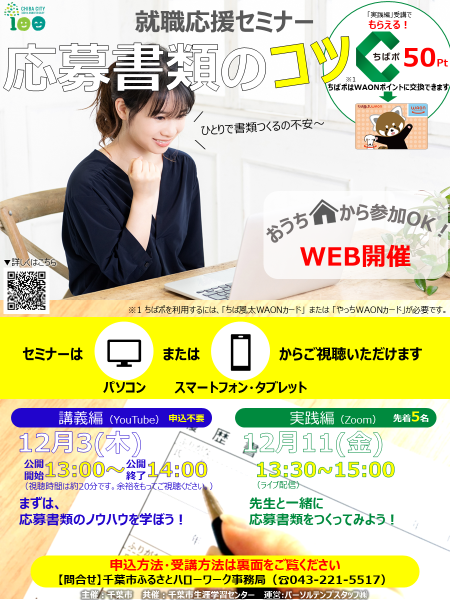 ふるさとハローワーク2