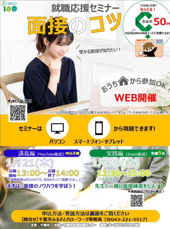 ふるさとハローワーク3