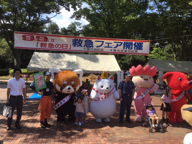 救急フェア