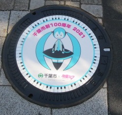 初音ミクマンホール