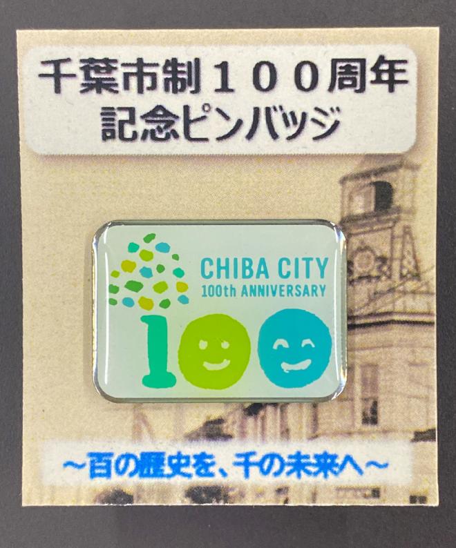 ピンバッジ