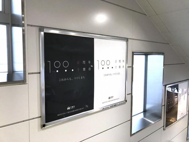 連絡通路ポスター