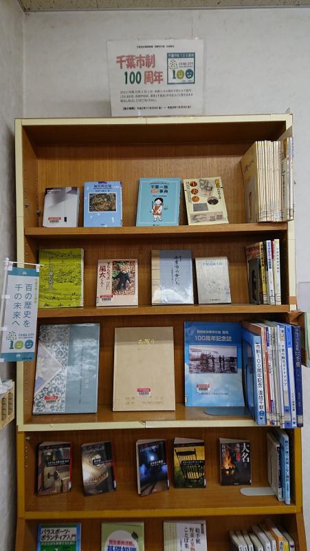 若葉図書館