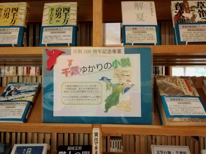 若葉図書館泉分館