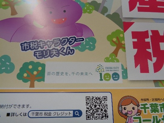 税制課ポスター２