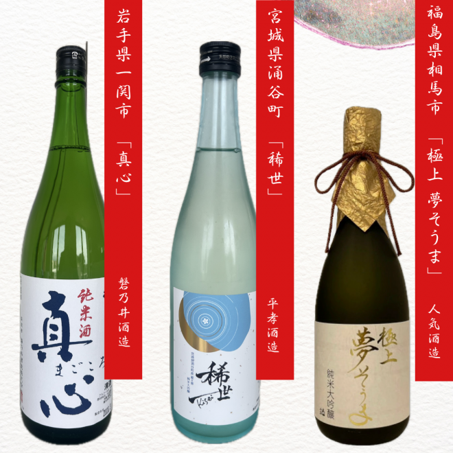 地酒1