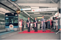 モノレール開業