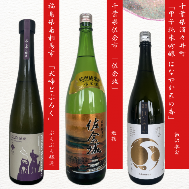 地酒2