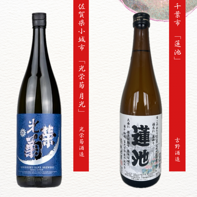 地酒4