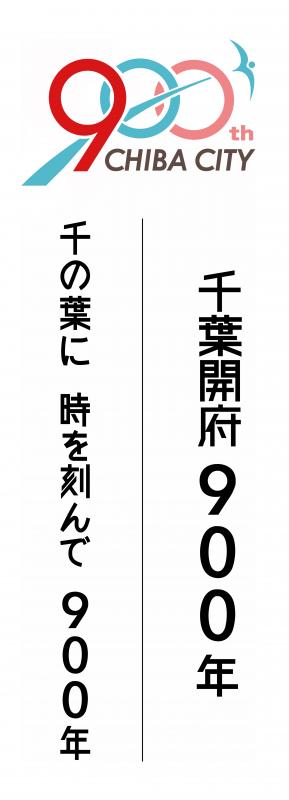 縦