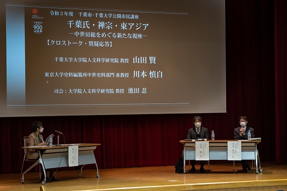 令和３年度公開市民講座
