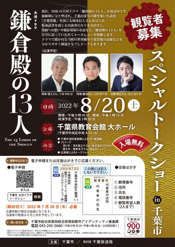 トークショーチラシ0820