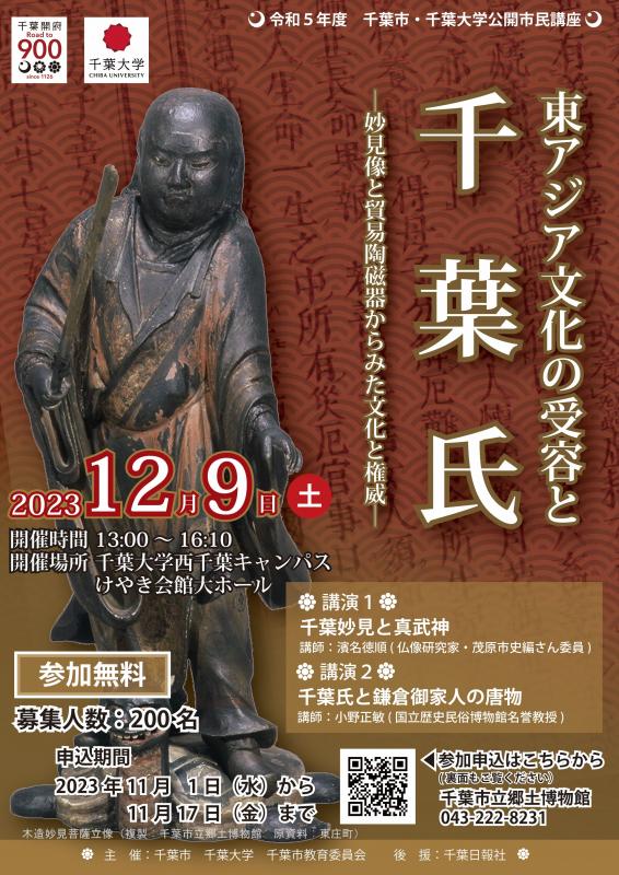 チラシ（表）