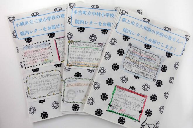 院内小学校