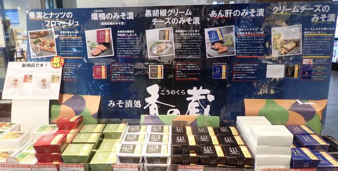南相馬市_おつまみセット