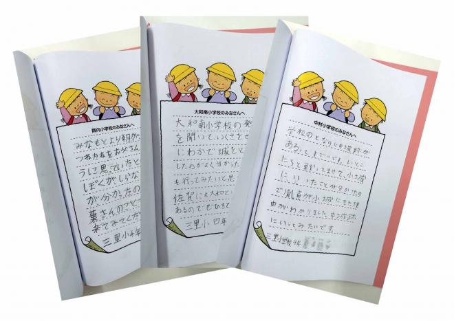 三里小学校
