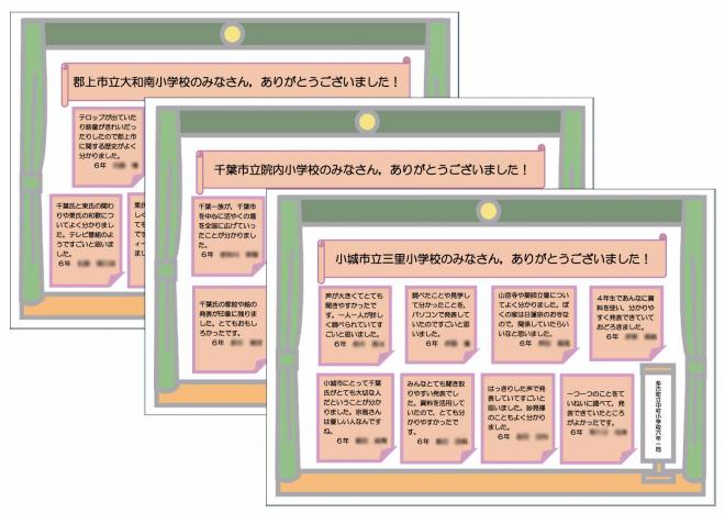 中村小学校