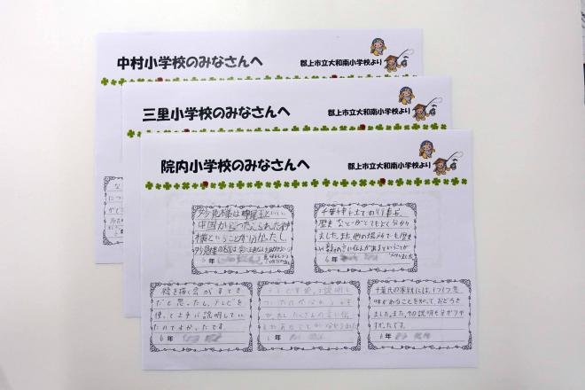 大和南小学校