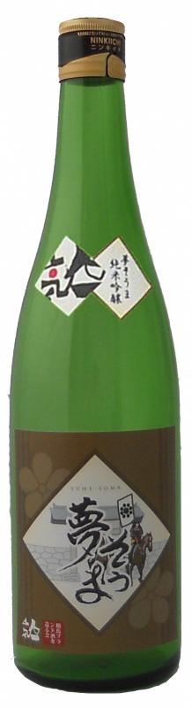 地酒「夢そうま」