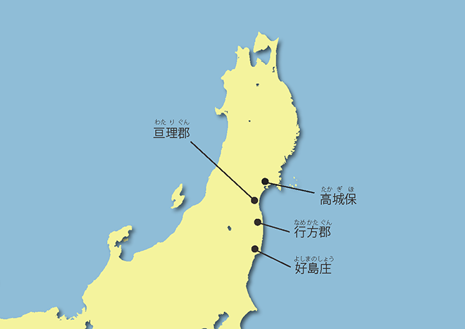 東北常胤所領